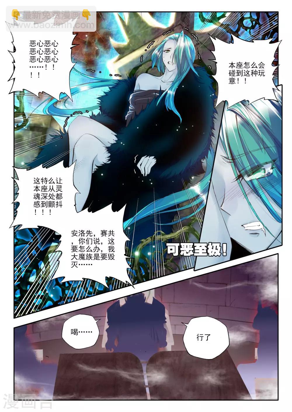 第169话 新任务？(中)-第170话