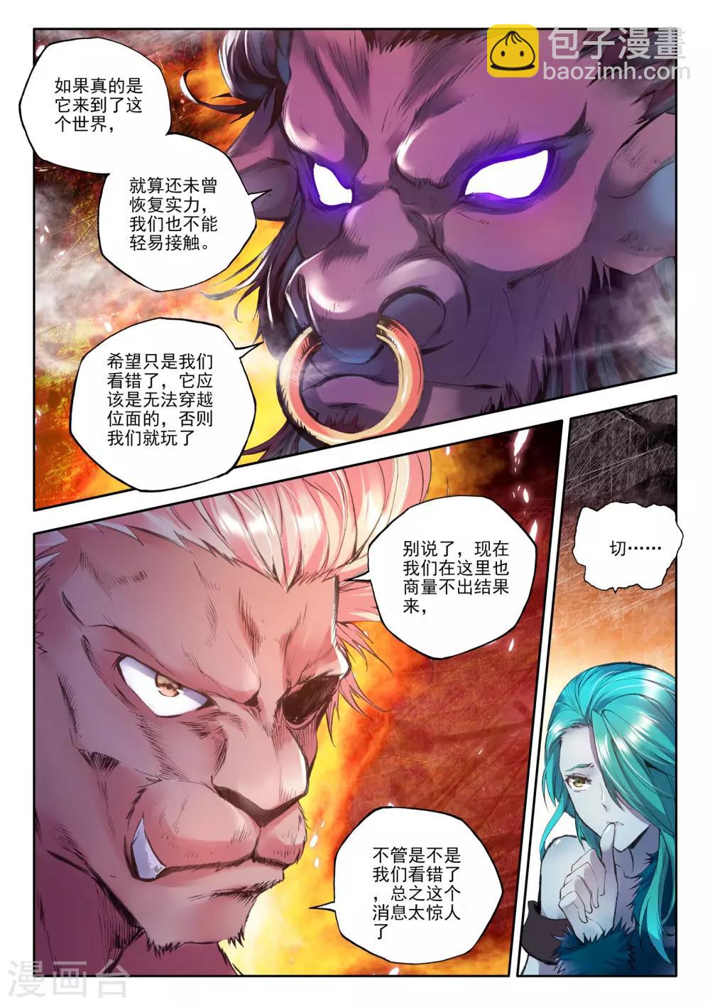 第169话 新任务？(中)-第170话