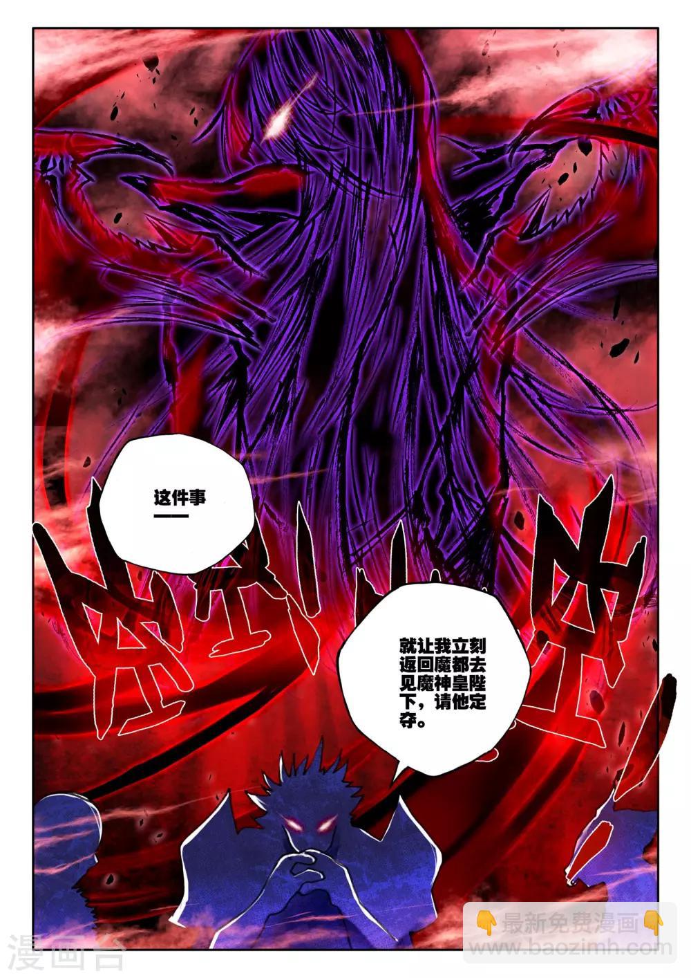 第169话 新任务？(中)-第170话