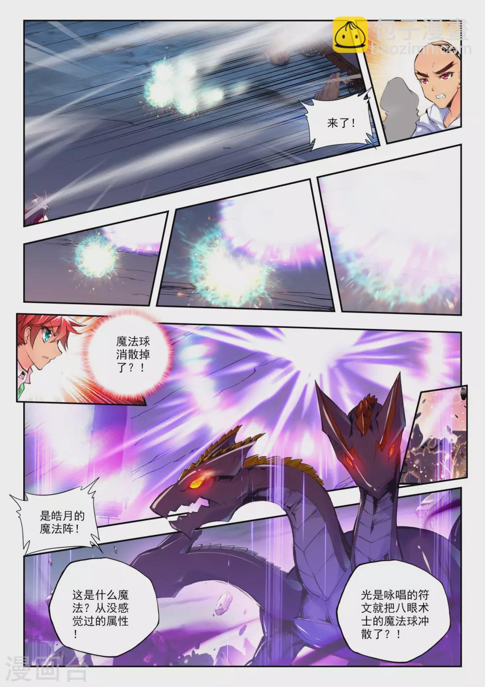 第171话 入体！(上)-第172话