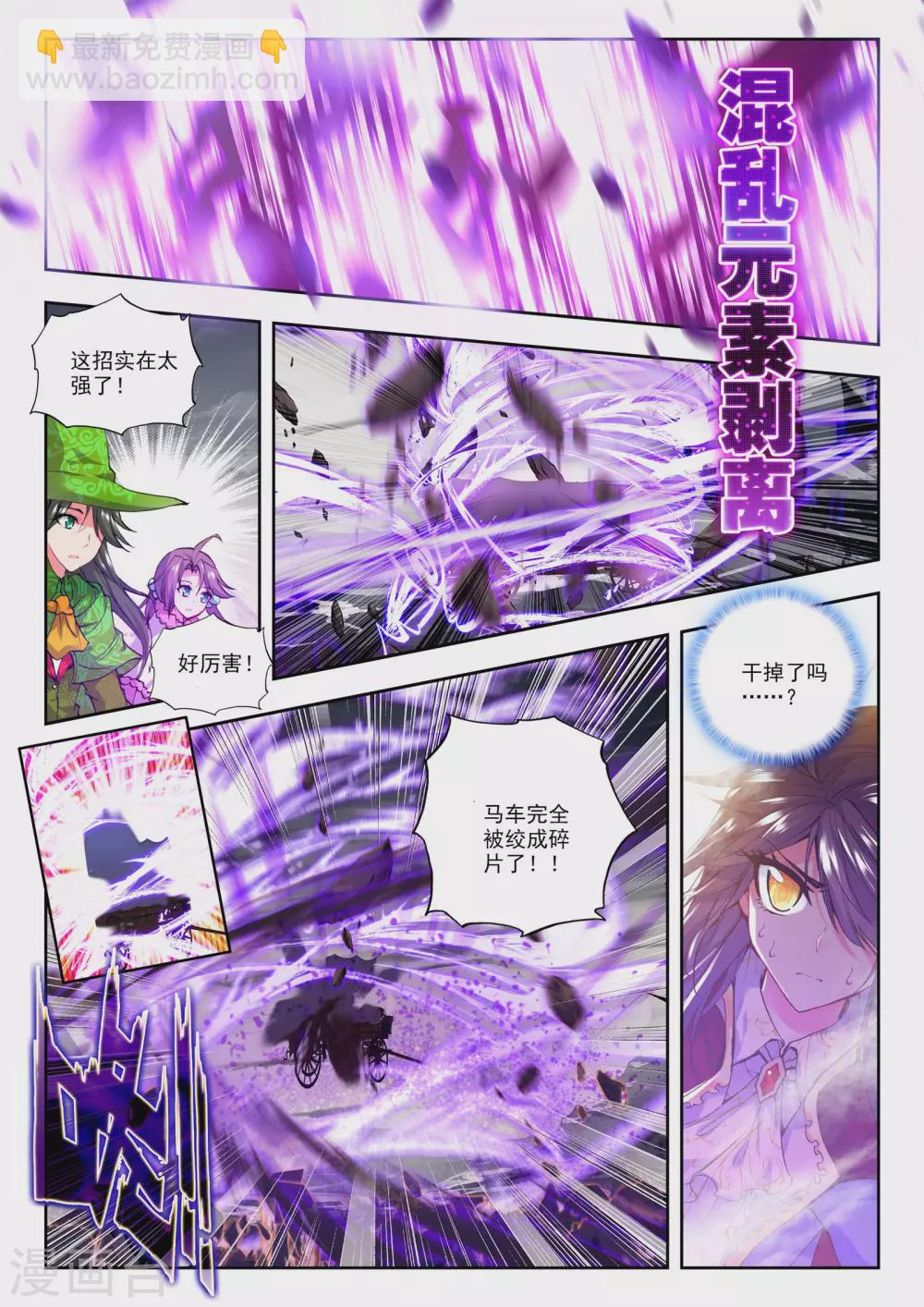 第171话 入体！(上)-第172话