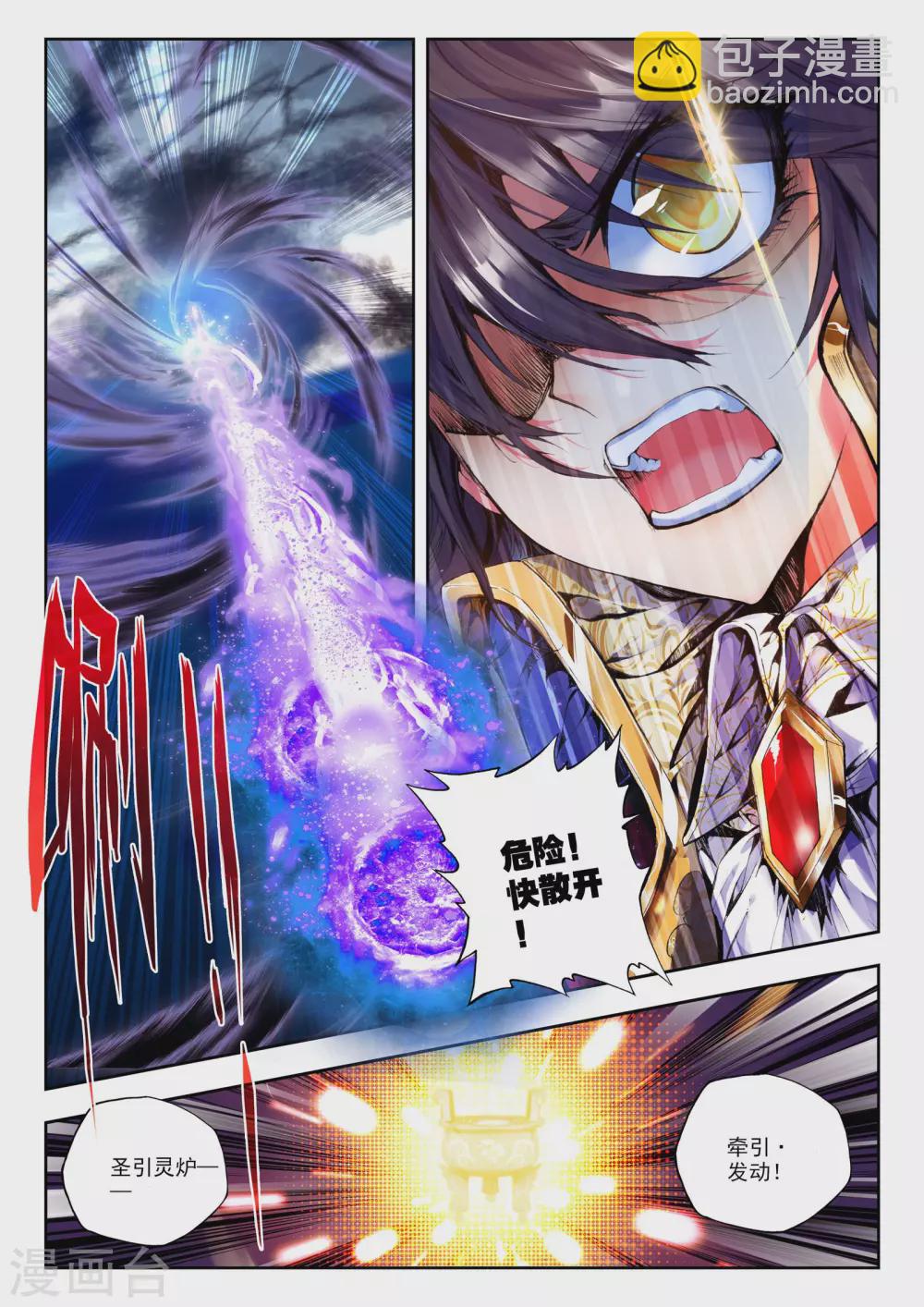 第171话 入体！(上)-第172话