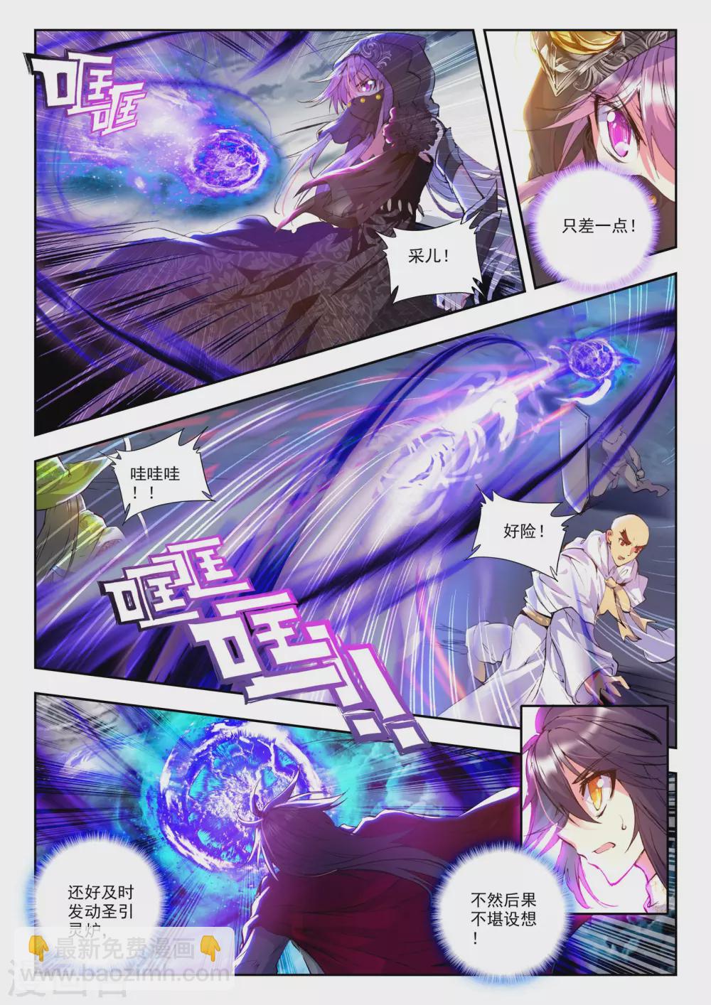 第171话 入体！(上)-第172话