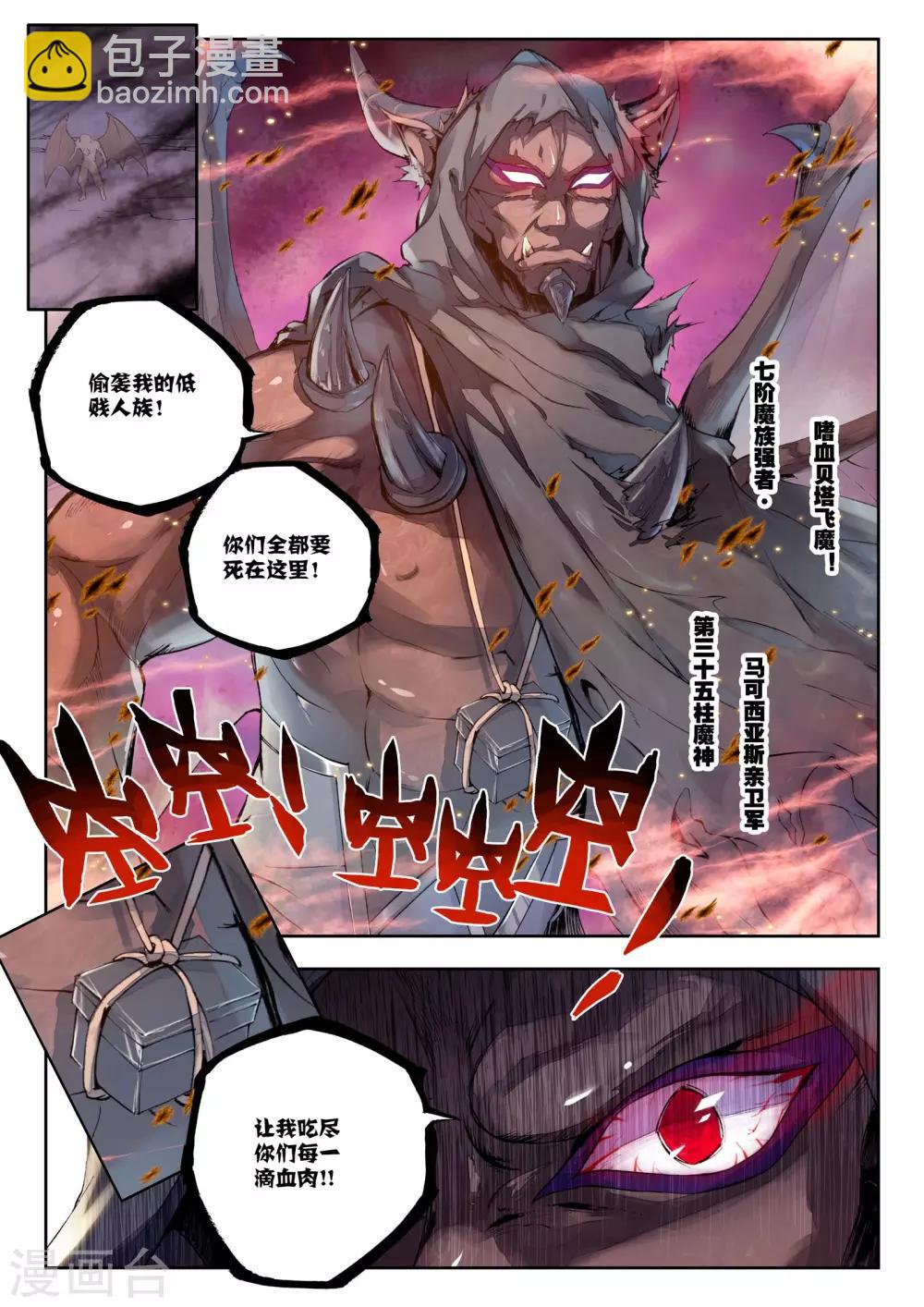 第173话 入体！(下)-第174话