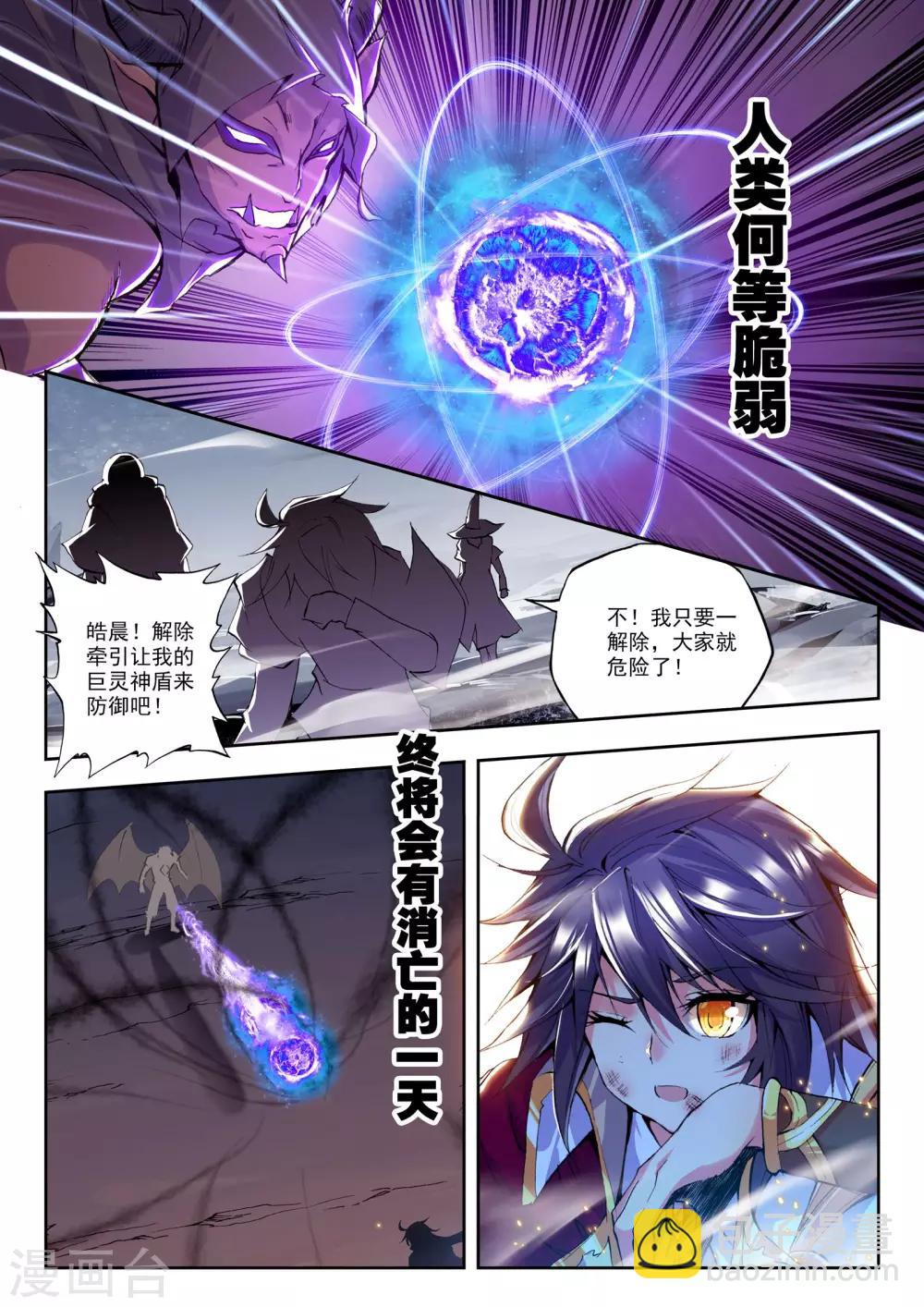 第173话 入体！(下)-第174话