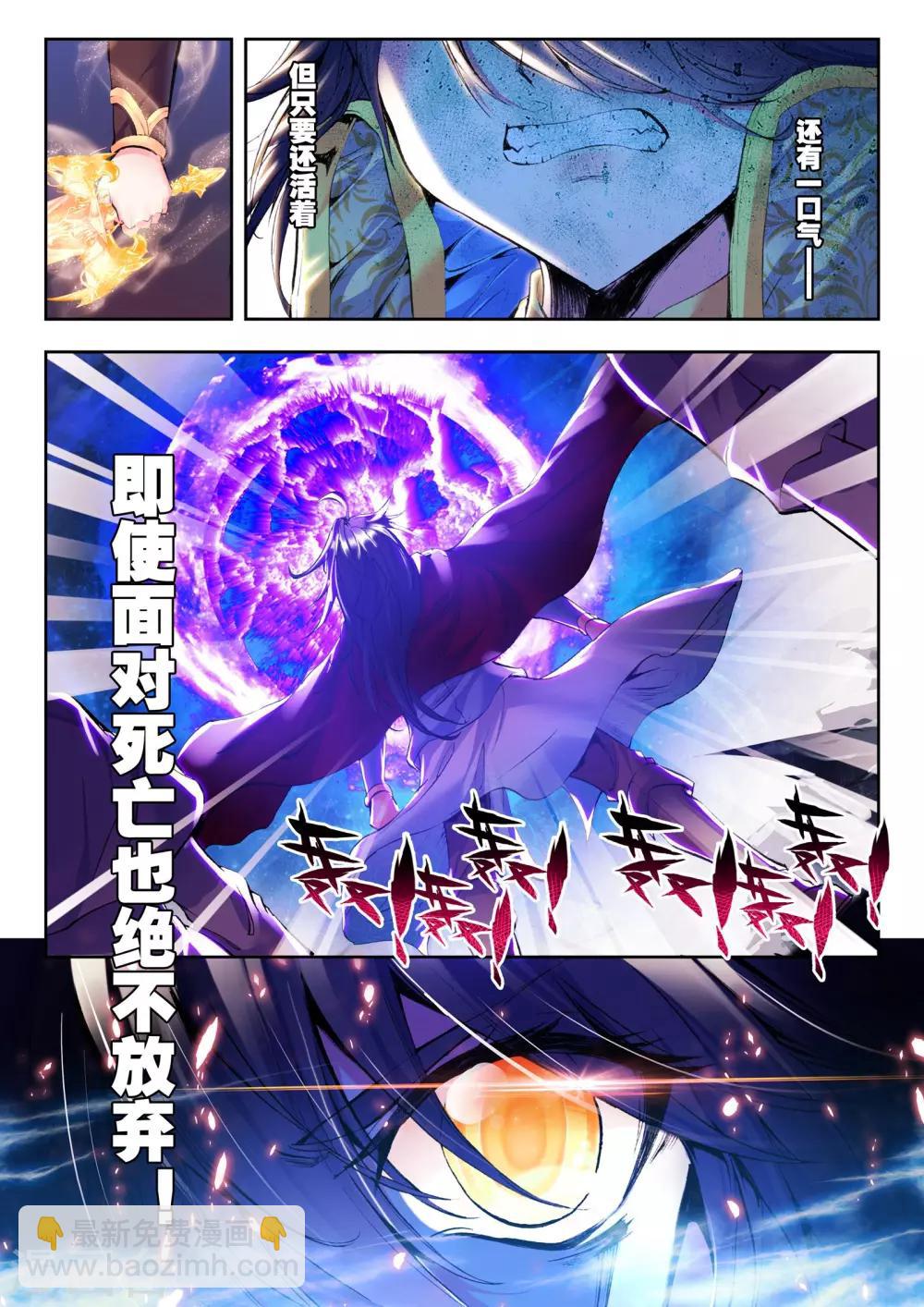 第173话 入体！(下)-第174话