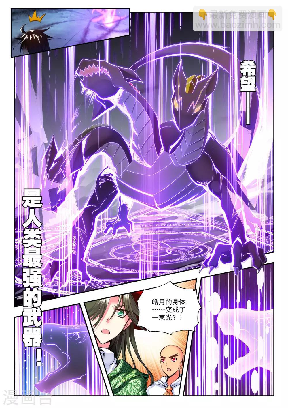 第173话 入体！(下)-第174话