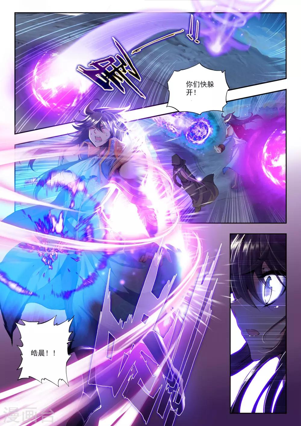 第173话 入体！(下)-第174话