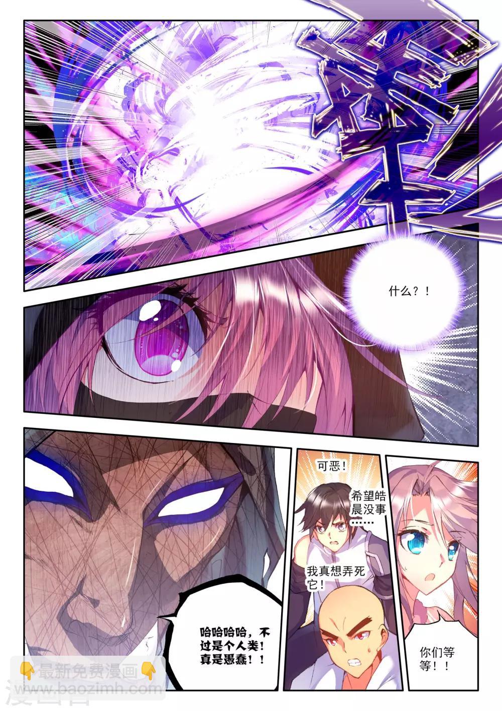 第173话 入体！(下)-第174话