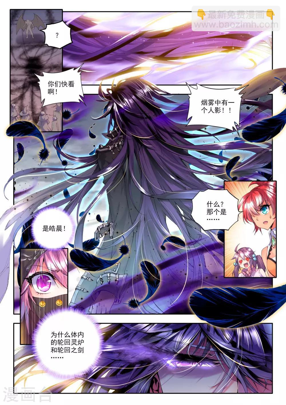 第173话 入体！(下)-第174话
