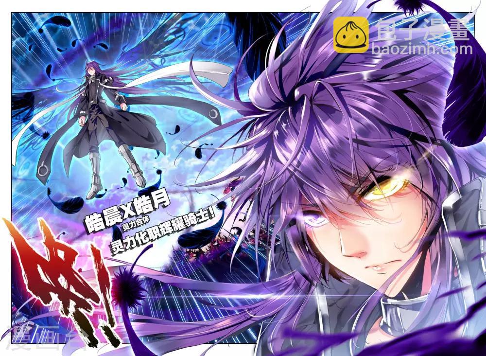 第173话 入体！(下)-第174话