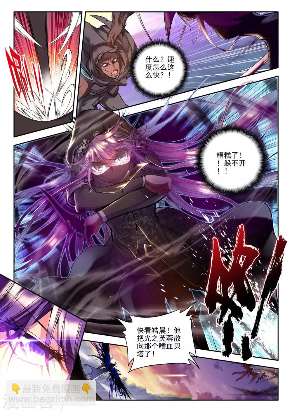 第175话 血契融合龙皓晨！(中)-第176话