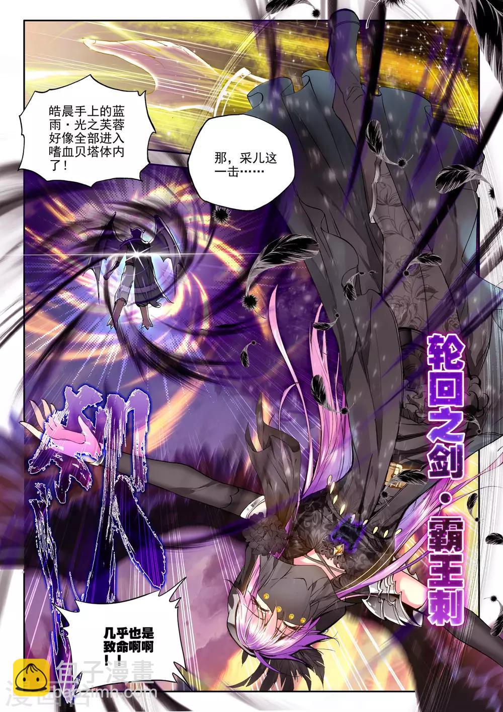 第175话 血契融合龙皓晨！(中)-第176话