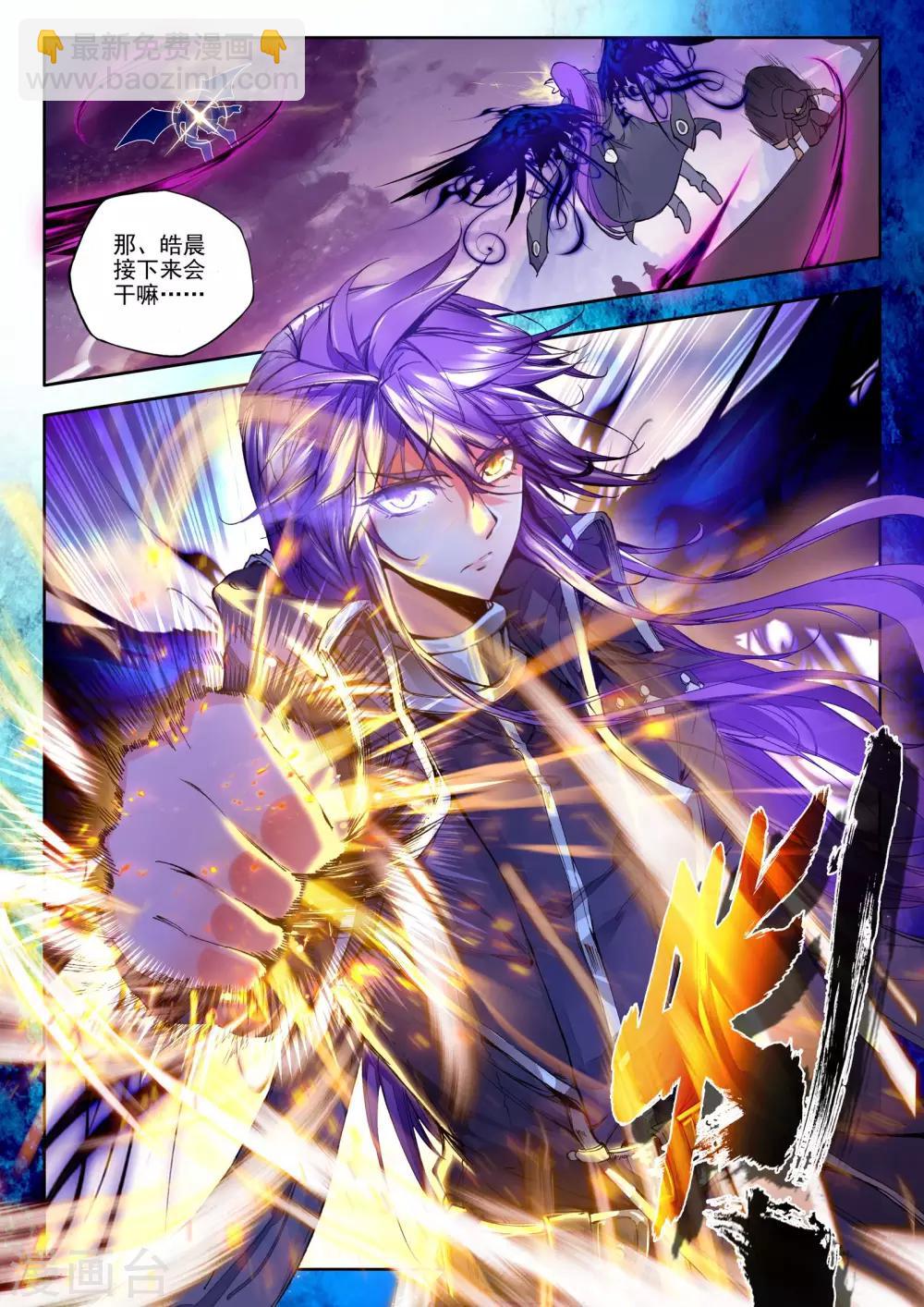 第175话 血契融合龙皓晨！(中)-第176话