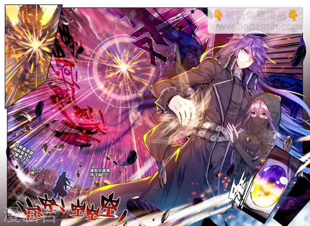 第175话 血契融合龙皓晨！(中)-第176话