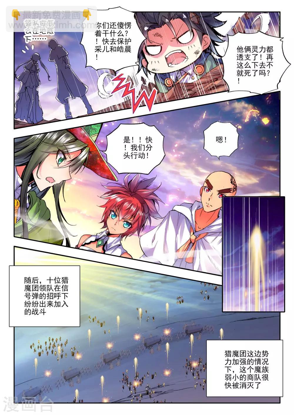第175话 血契融合龙皓晨！(中)-第176话