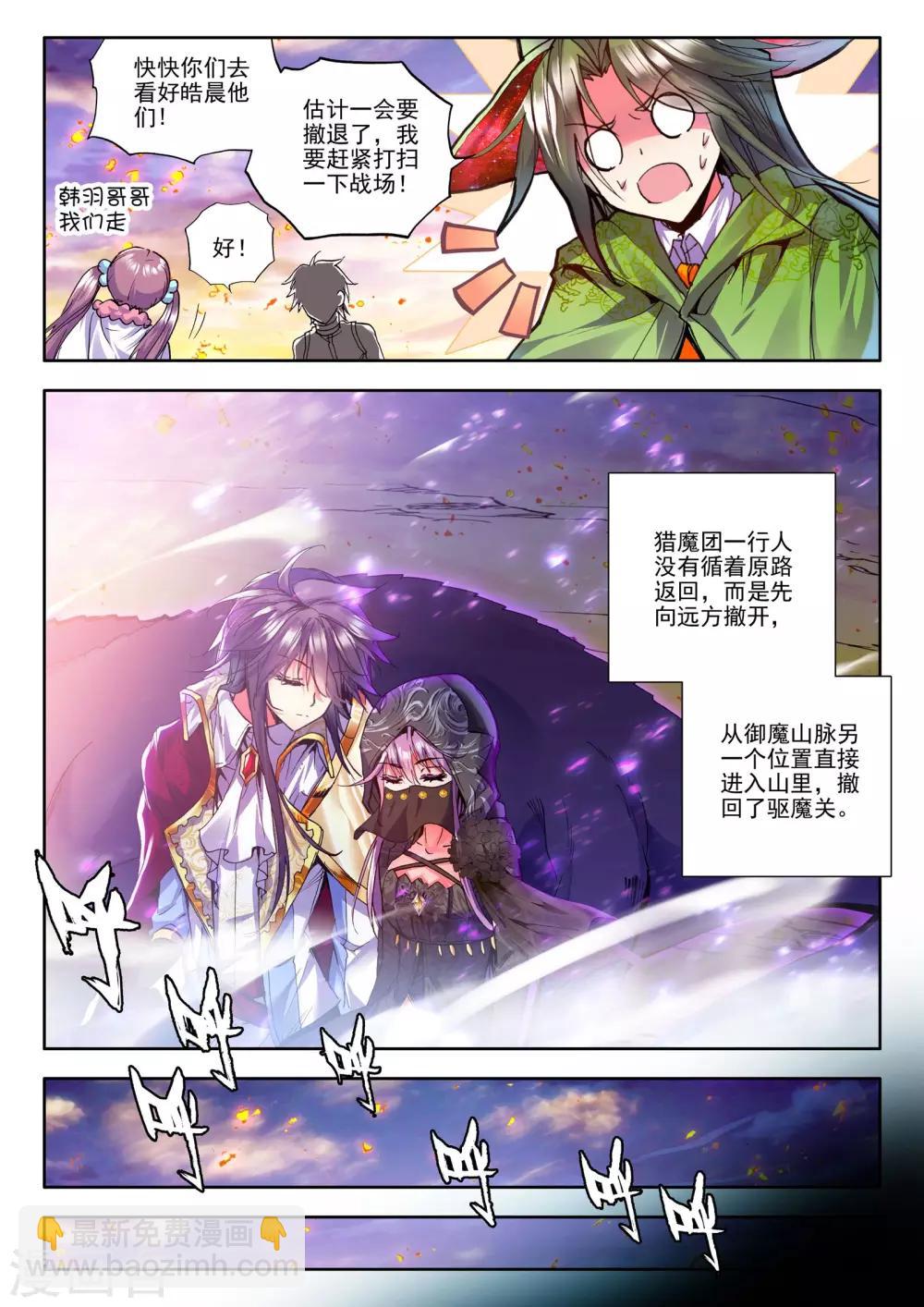 第175话 血契融合龙皓晨！(中)-第176话