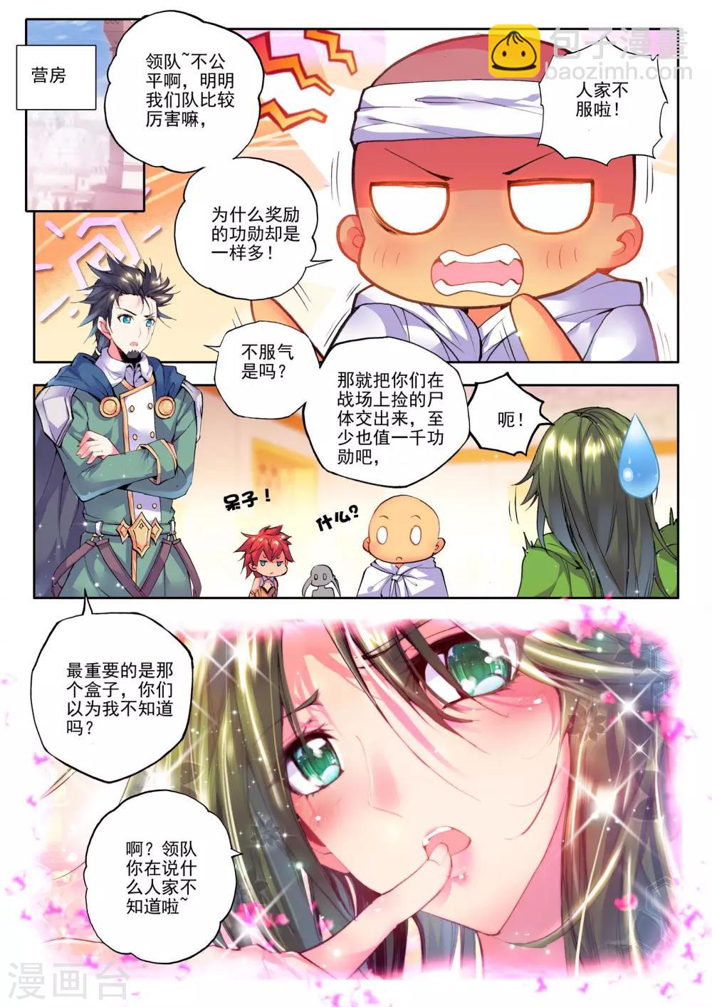 第175话 血契融合龙皓晨！(中)-第176话