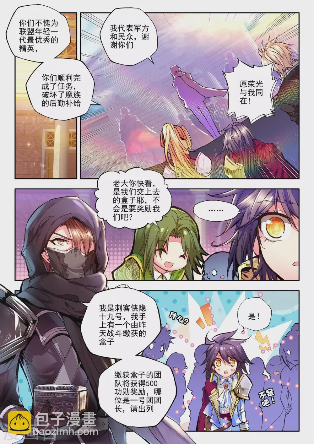 第177话 元素精灵(上)-第178话