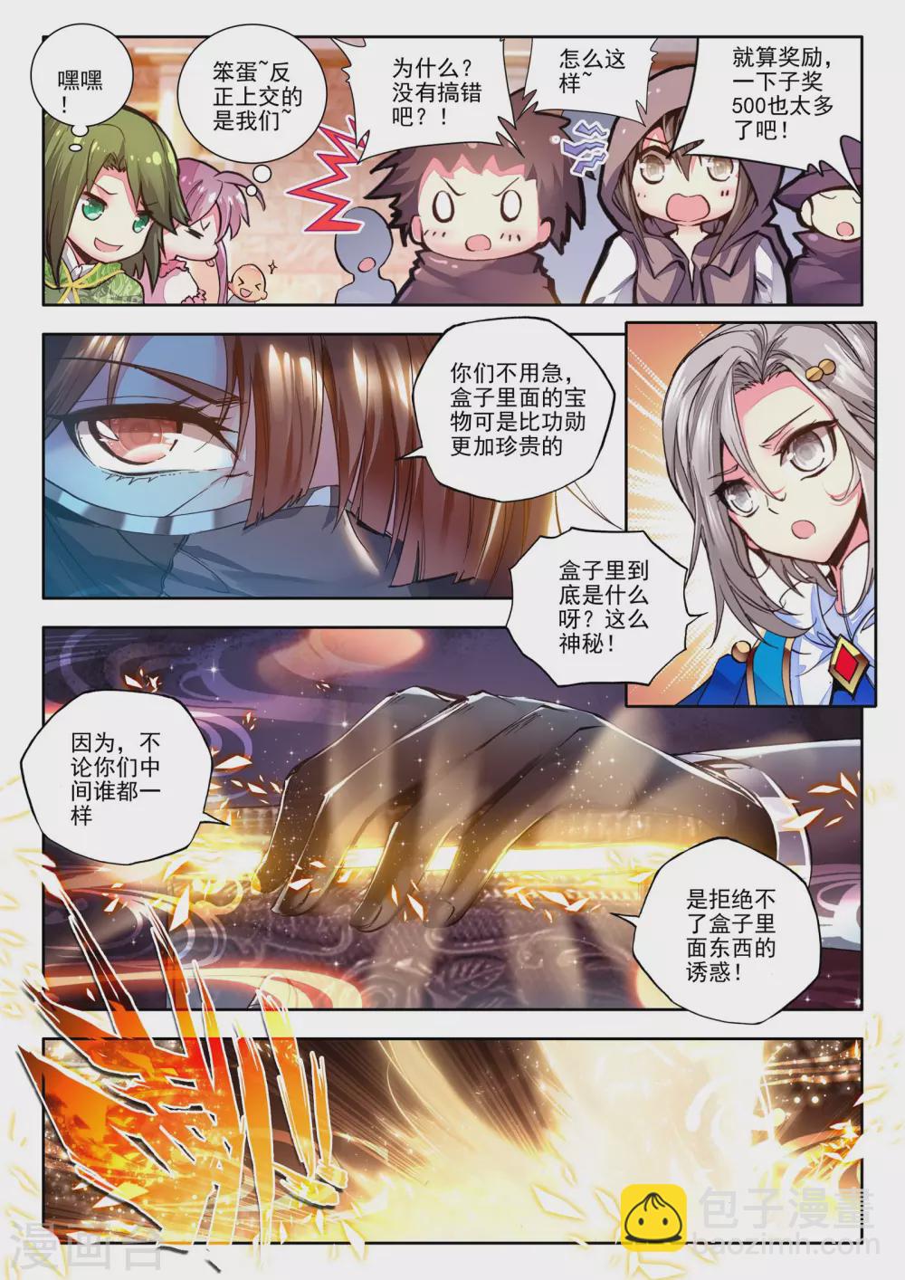 第177话 元素精灵(上)-第178话
