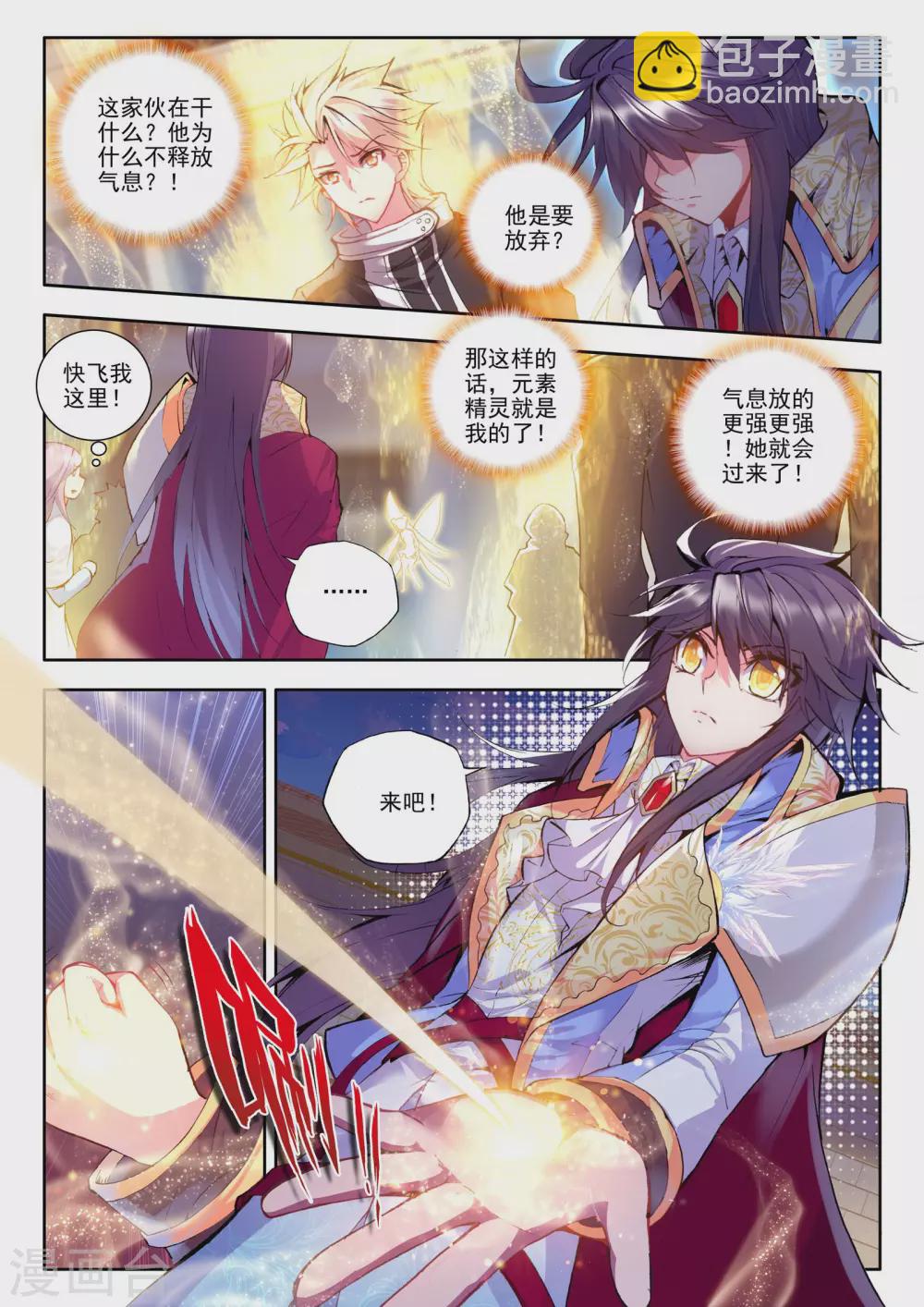 第177话 元素精灵(上)-第178话