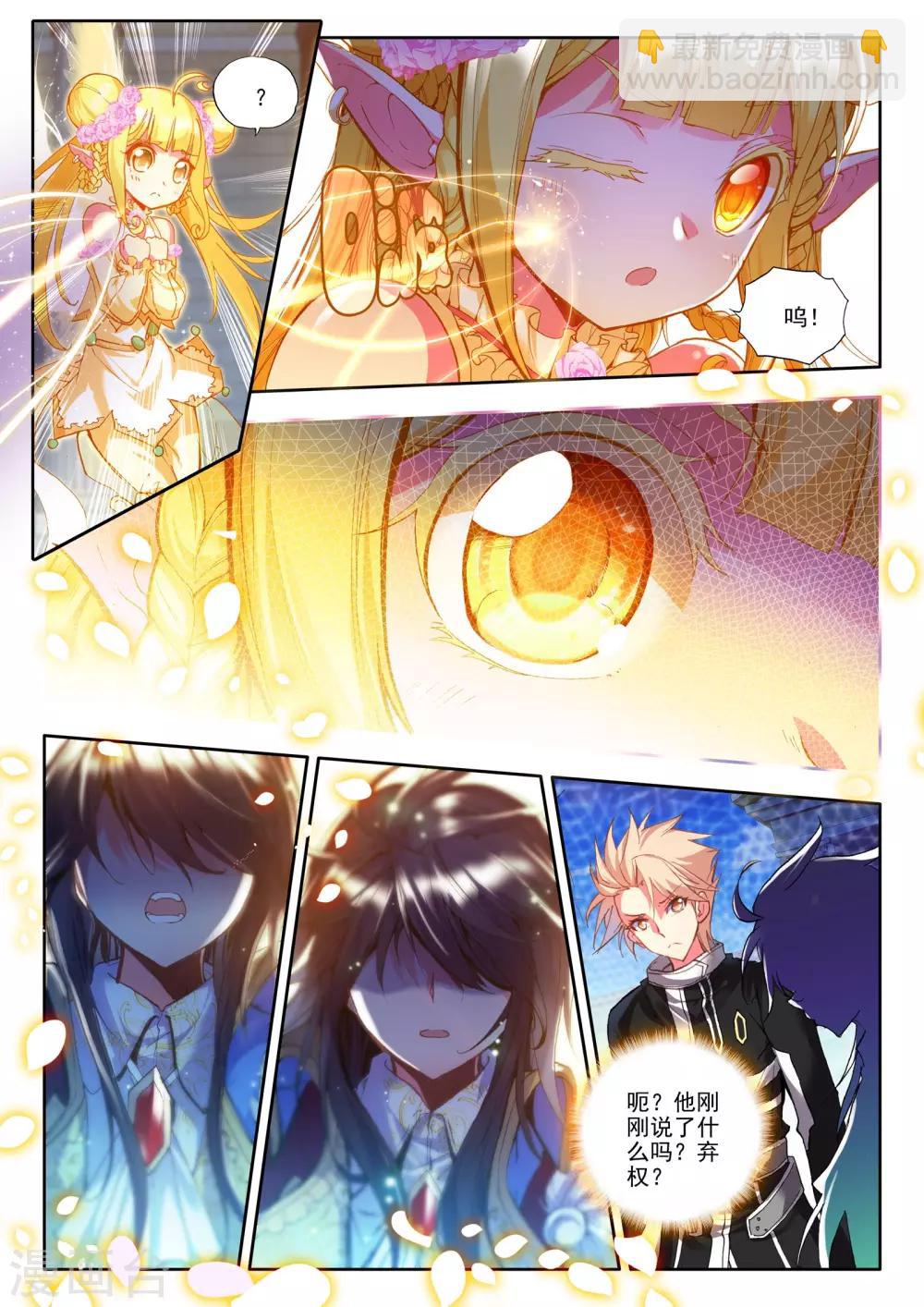 第179话 元素精灵(下)-第180话