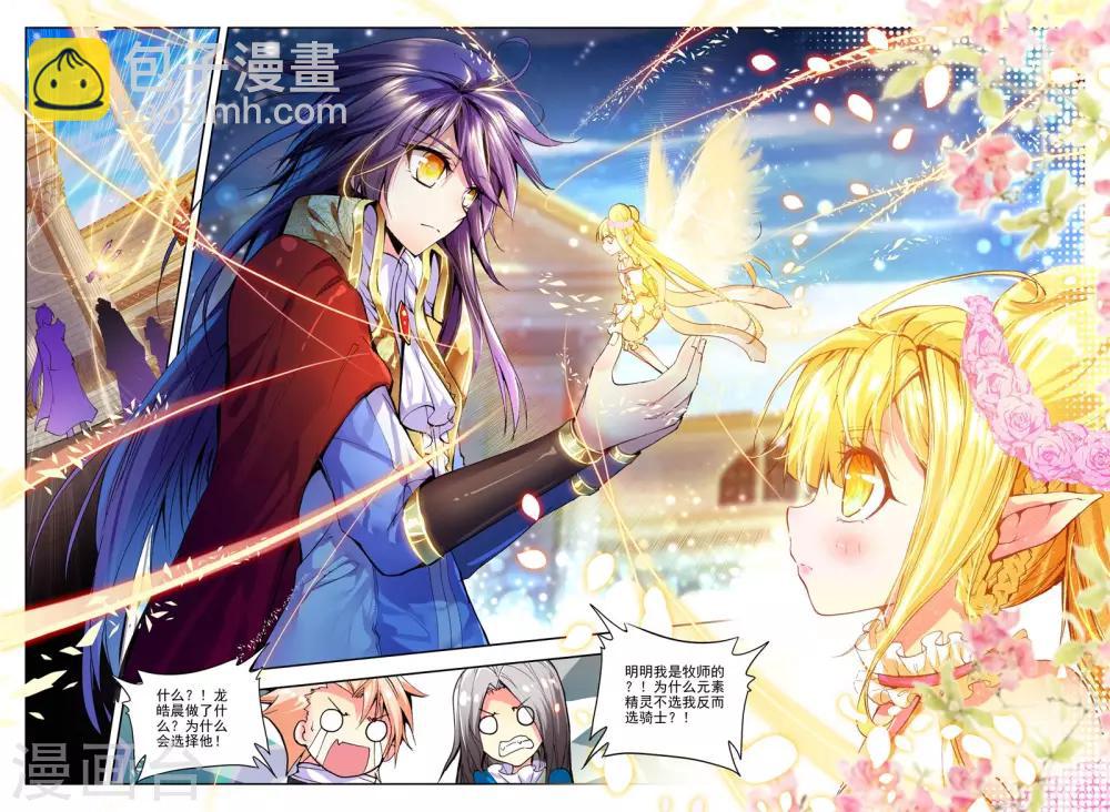 第179话 元素精灵(下)-第180话