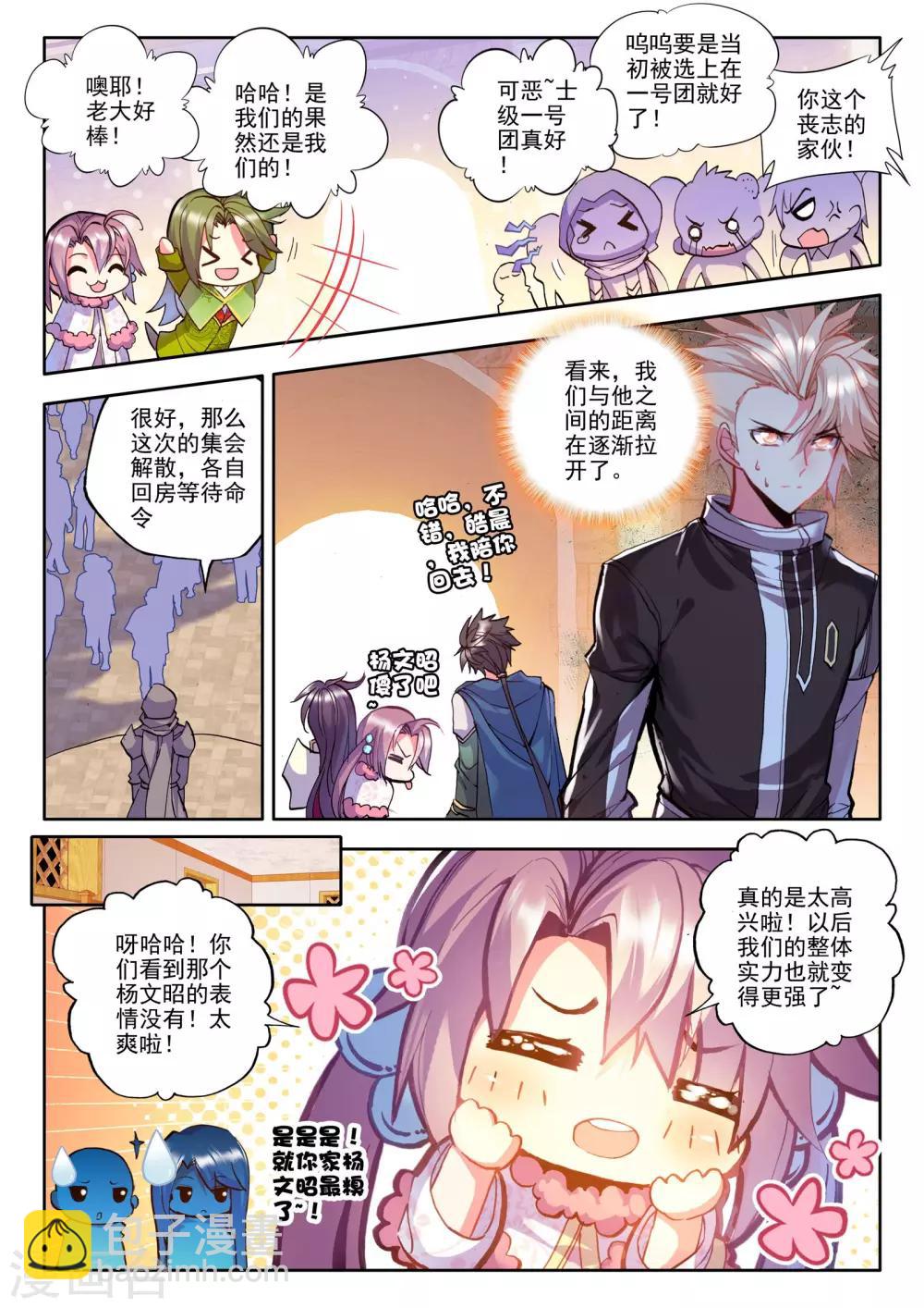 第179话 元素精灵(下)-第180话