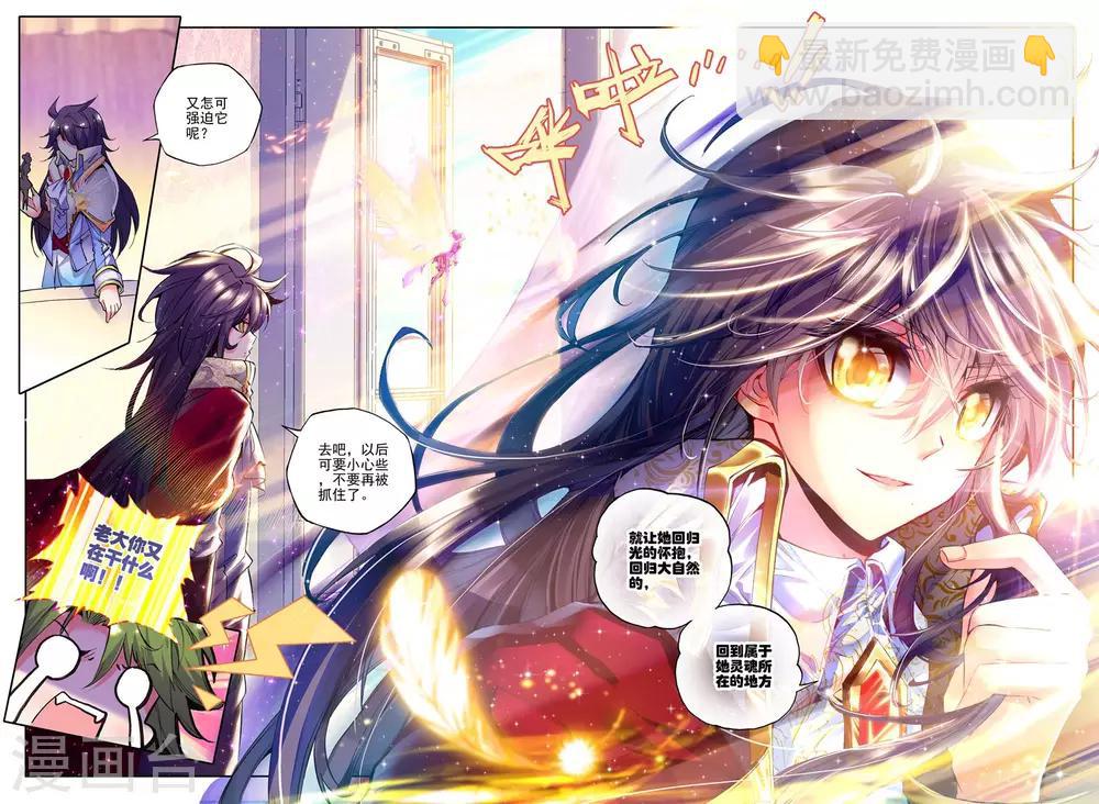 第179话 元素精灵(下)-第180话