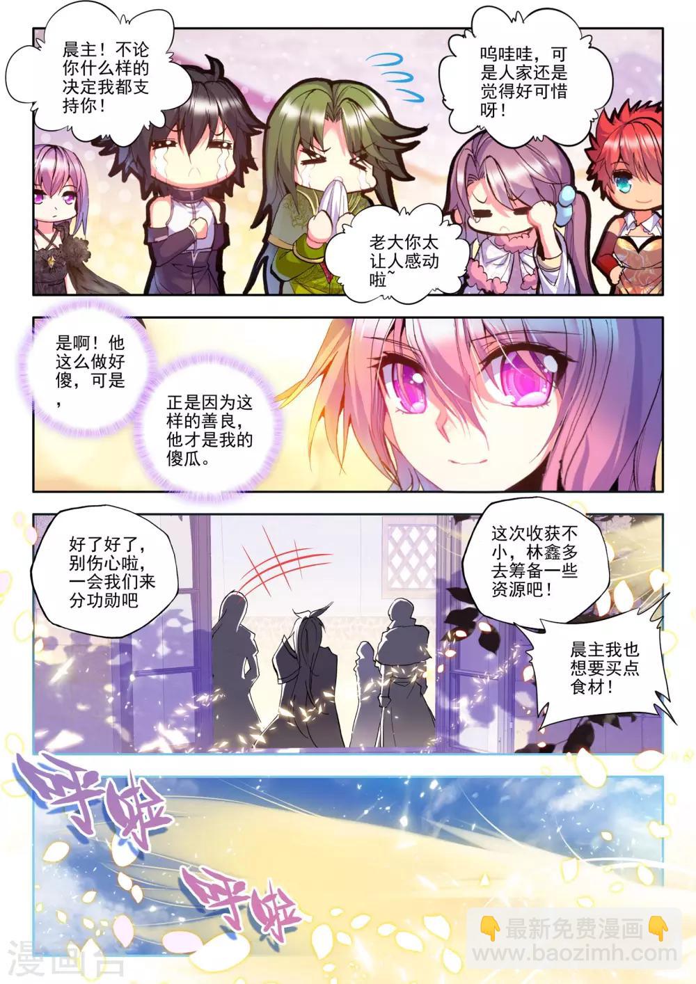 第179话 元素精灵(下)-第180话
