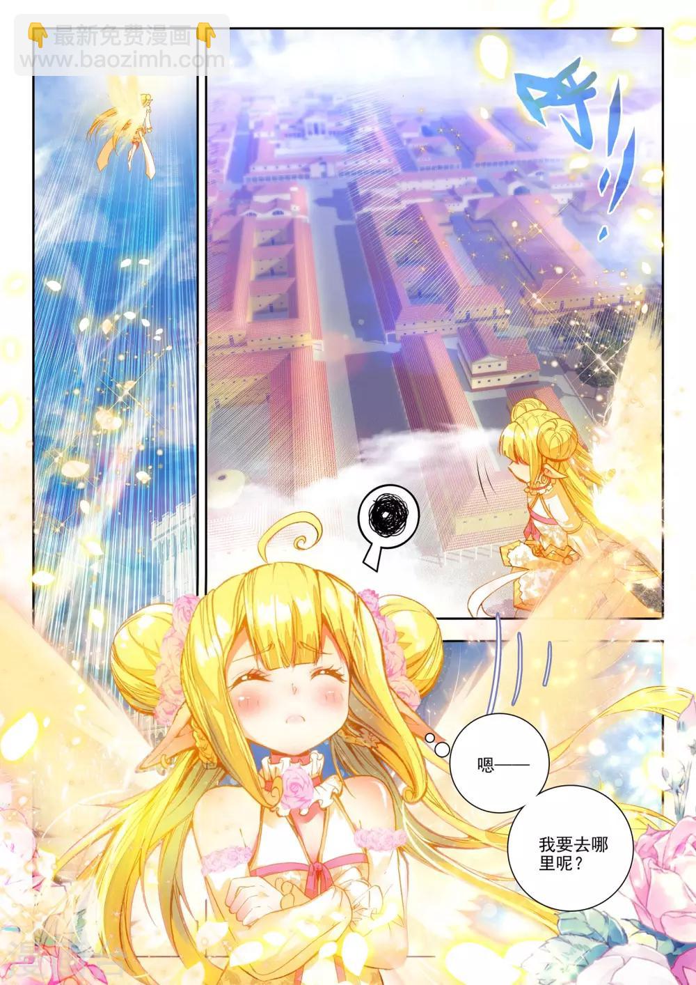 第179话 元素精灵(下)-第180话