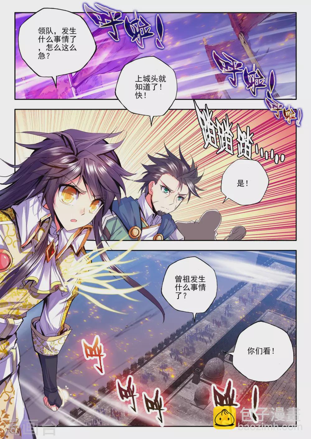 第181话 灵炉融合(中)-第182话