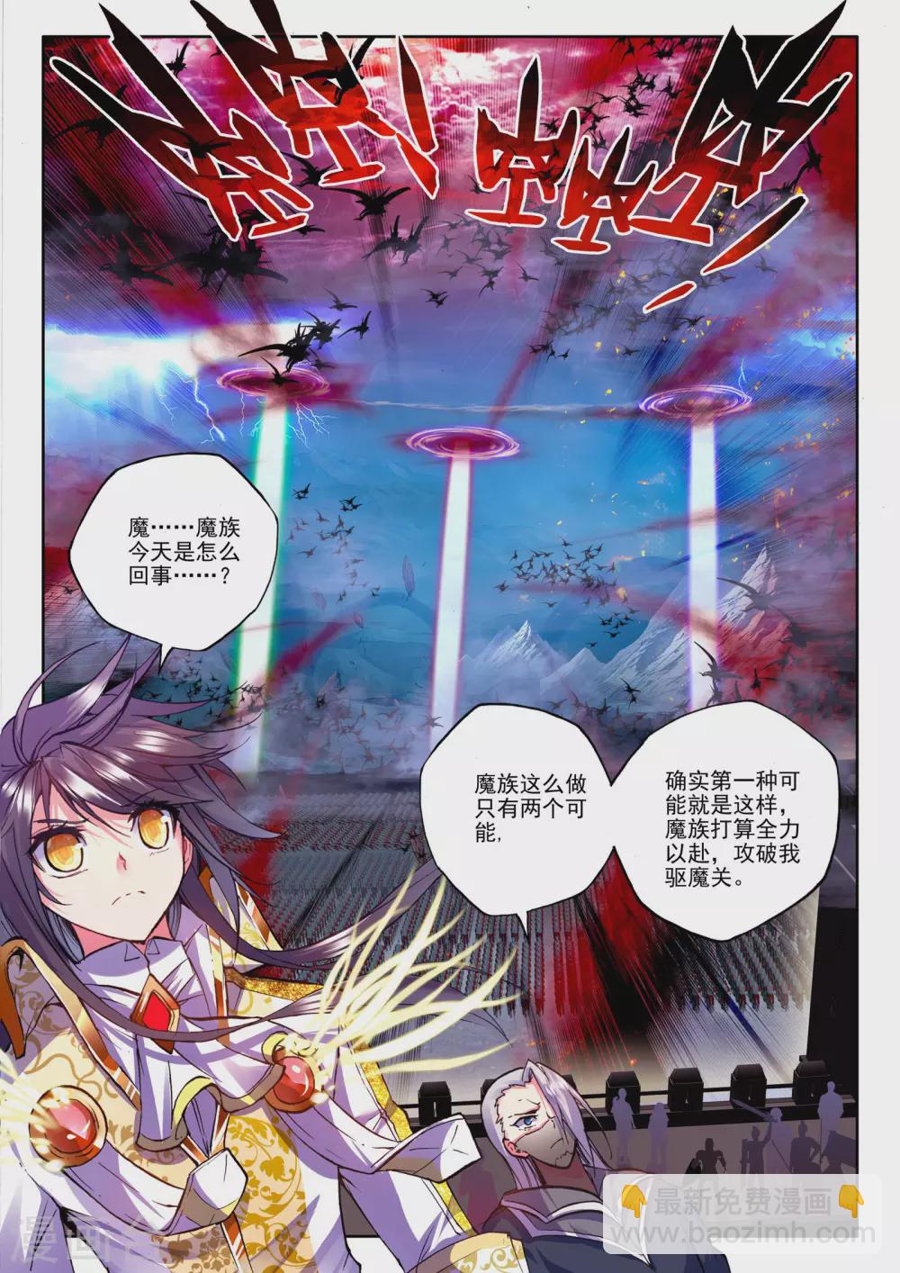 第181话 灵炉融合(中)-第182话