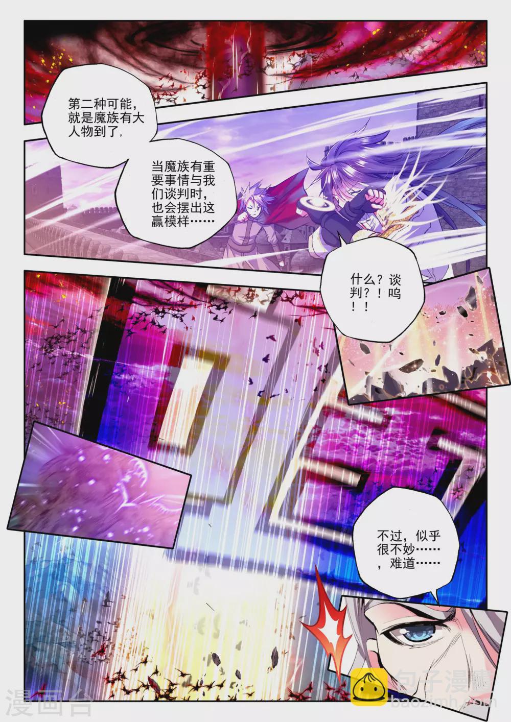 第181话 灵炉融合(中)-第182话