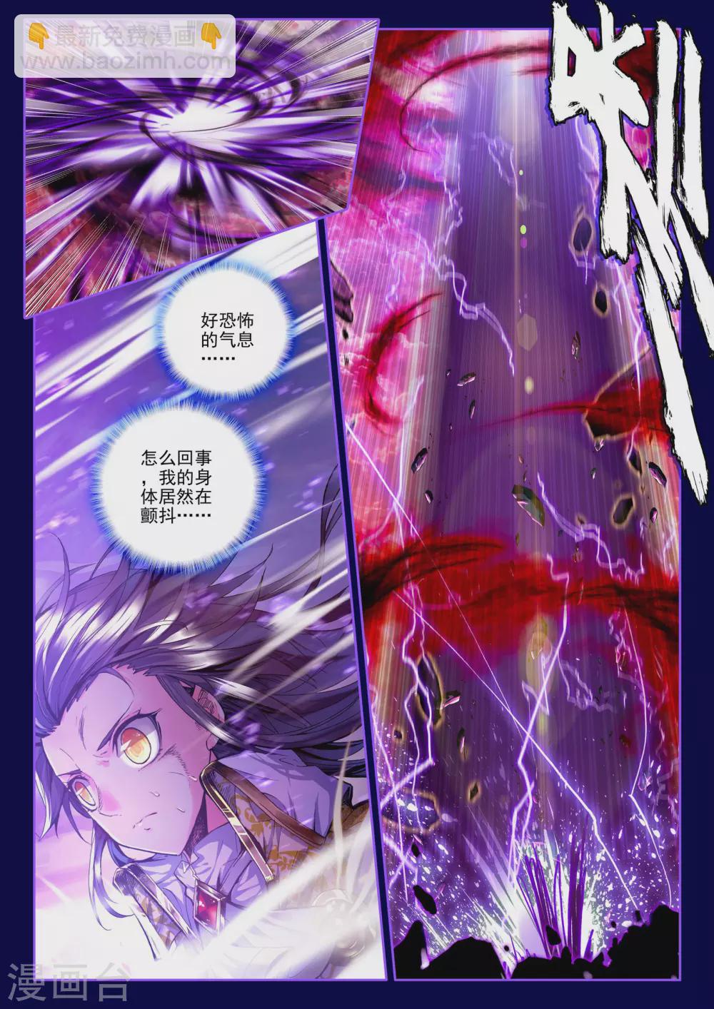 第181话 灵炉融合(中)-第182话