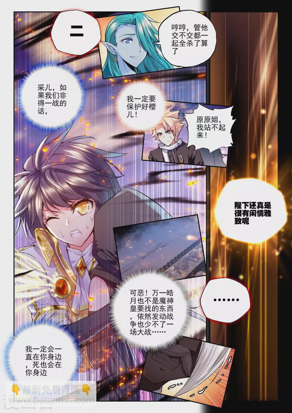 第183话 魔神皇(上)-第184话
