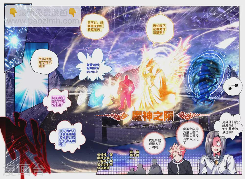 第183话 魔神皇(上)-第184话