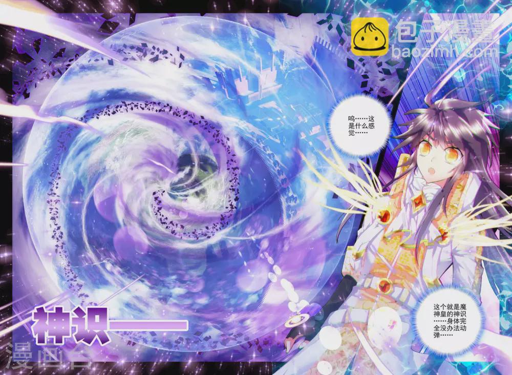 第183话 魔神皇(上)-第184话