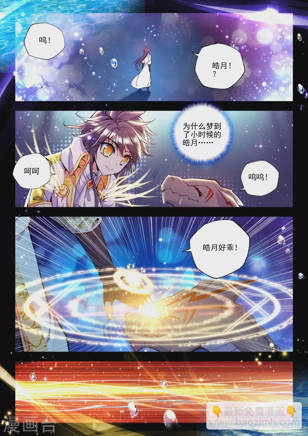 第183话 魔神皇(上)-第184话
