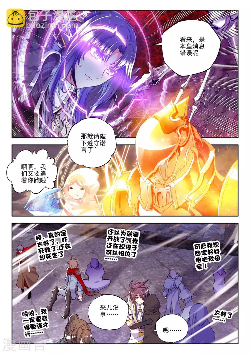 第185话 魔神皇(下)-第186话