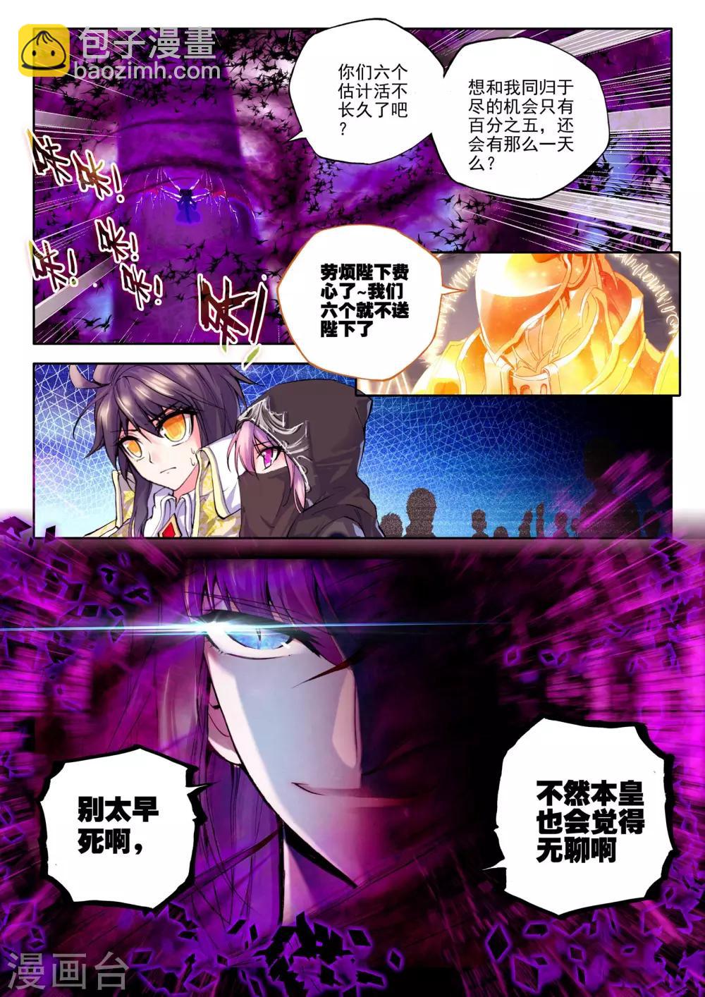 第185话 魔神皇(下)-第186话