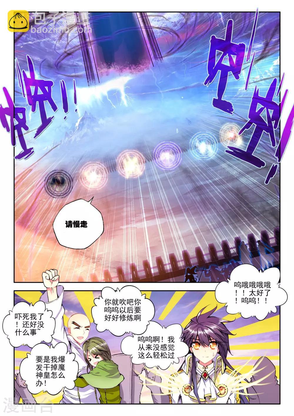 第185话 魔神皇(下)-第186话
