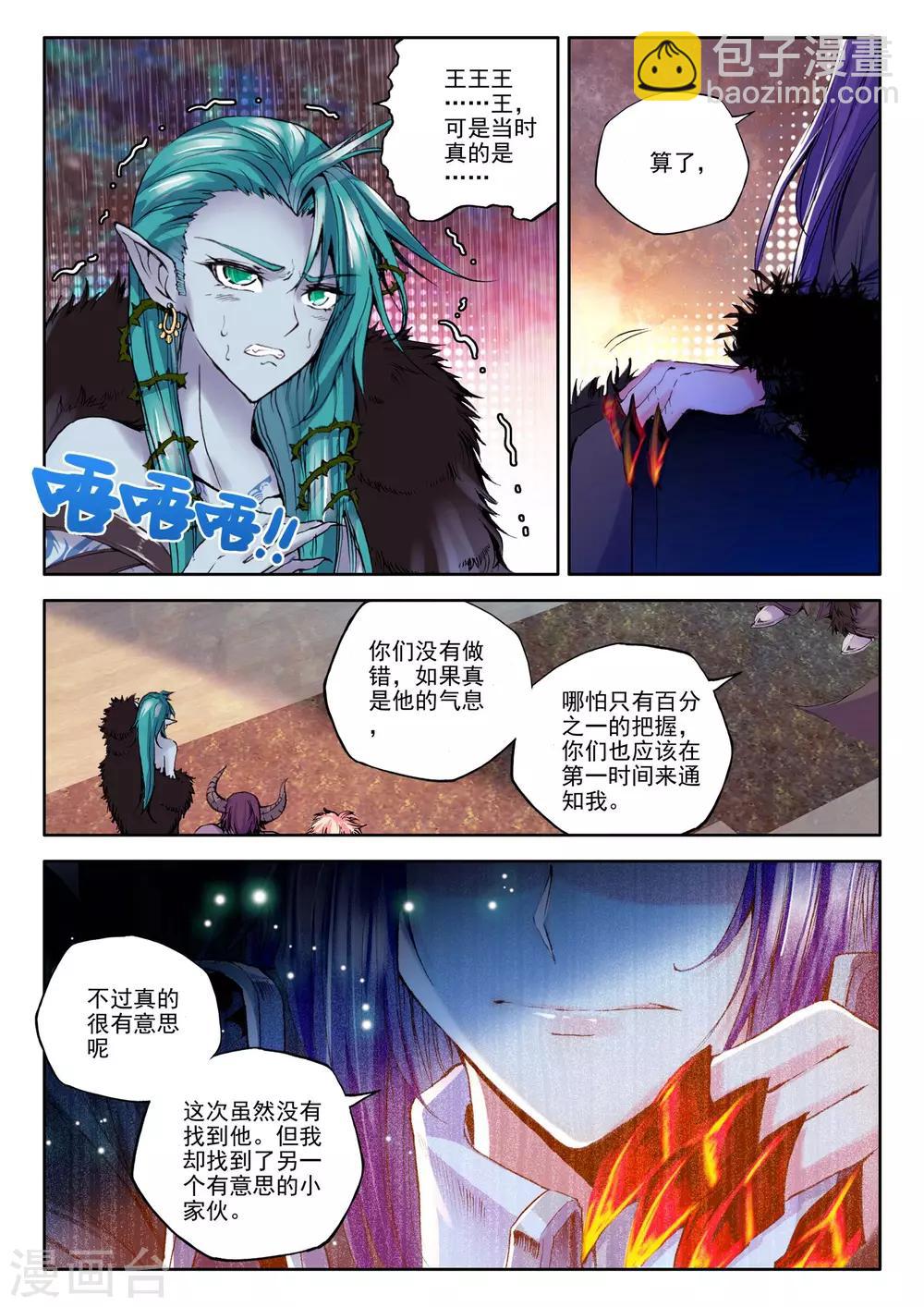 第185话 魔神皇(下)-第186话