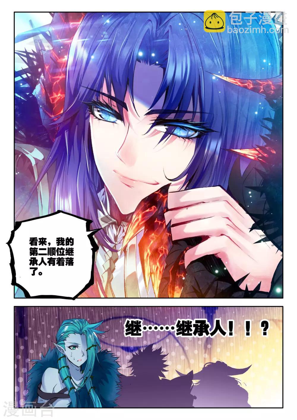 第185话 魔神皇(下)-第186话