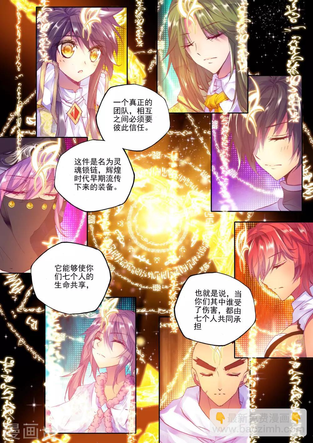 第187话 光之晨曦(中)-第188话