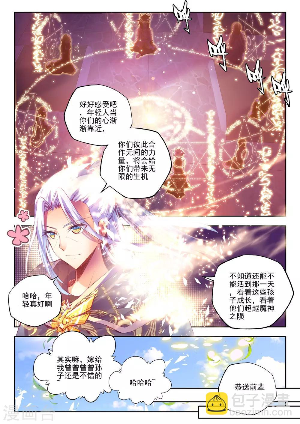 第187话 光之晨曦(中)-第188话