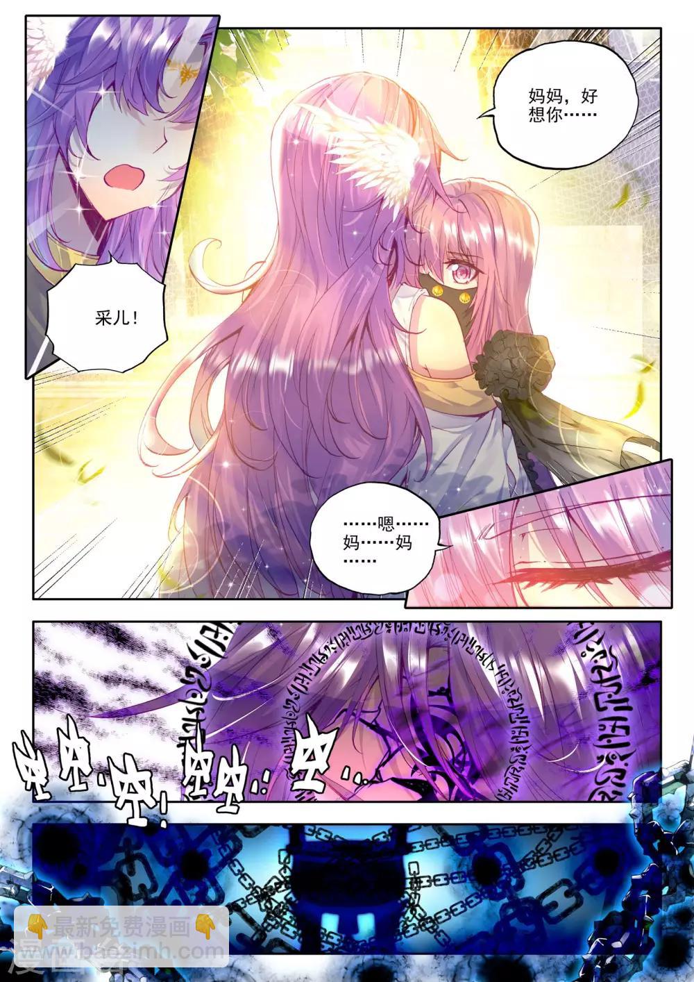 第187话 光之晨曦(中)-第188话