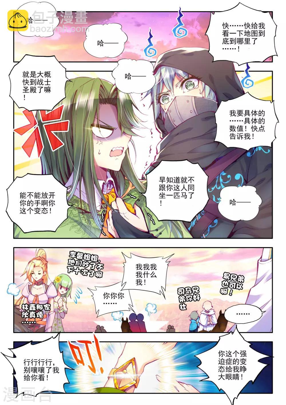第189话 月夜商团(上)-第190话