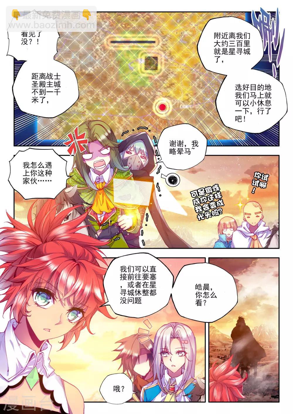 第189话 月夜商团(上)-第190话