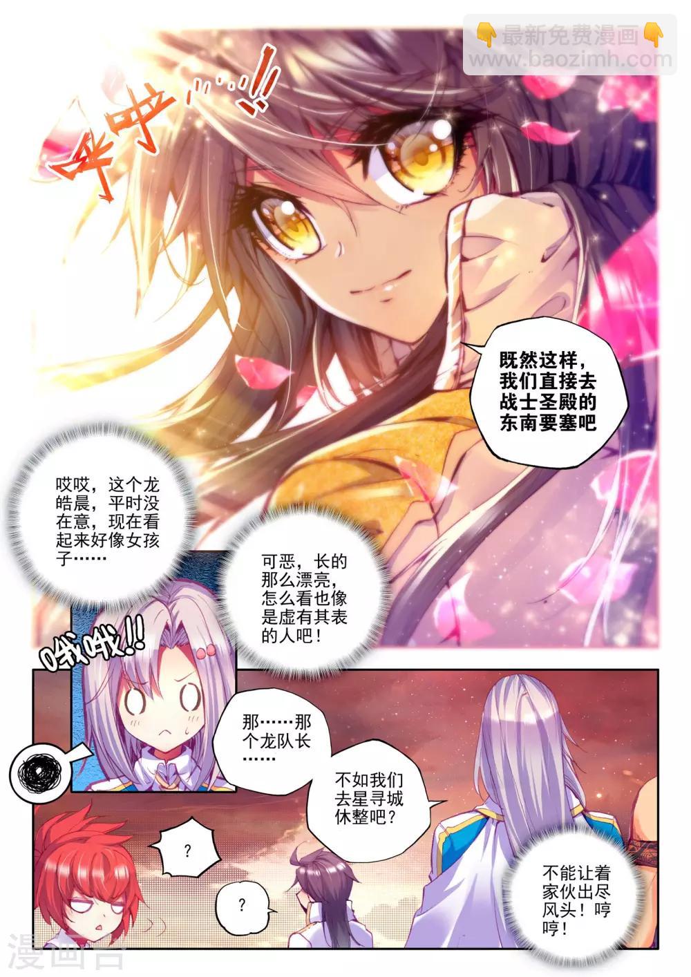 第189话 月夜商团(上)-第190话